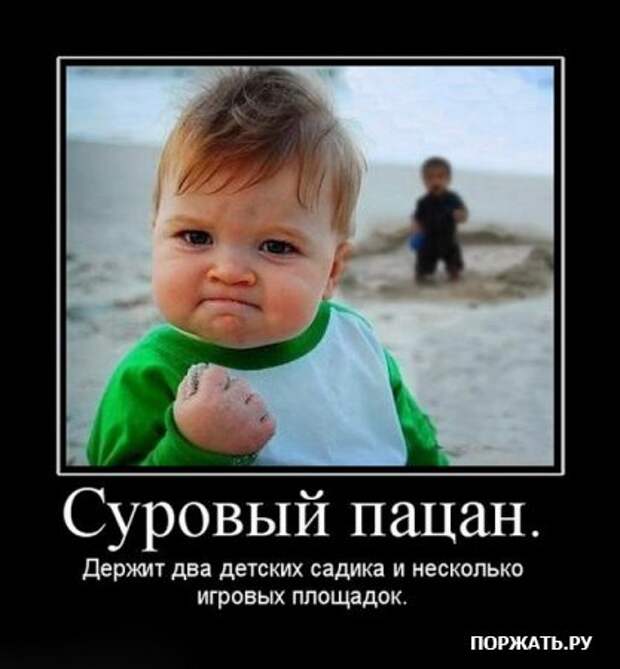 Демотиваторы, продолжаем позитивится.