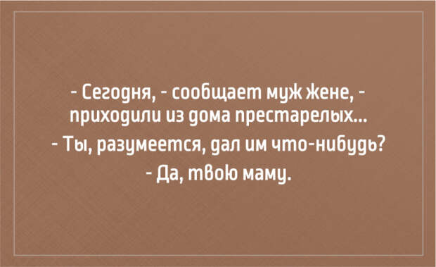 анекдот про тёщу (6)