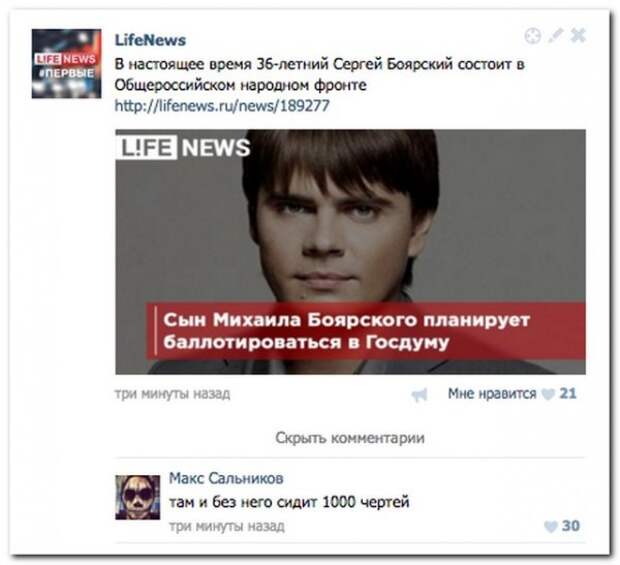 комментарии из социальных сетей.