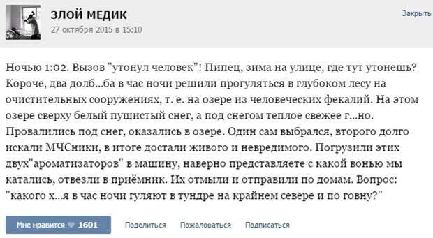 Курьезные случаи из врачебной практики. Часть 43 (51 скриншот)