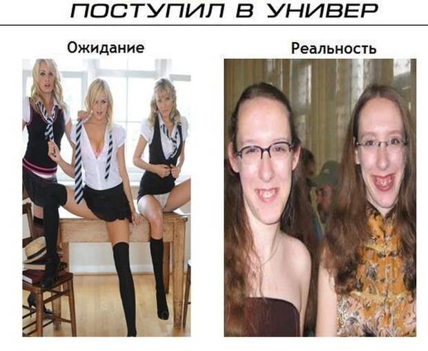 Ожидание и реальность ожидание, реальность, фото, юмор