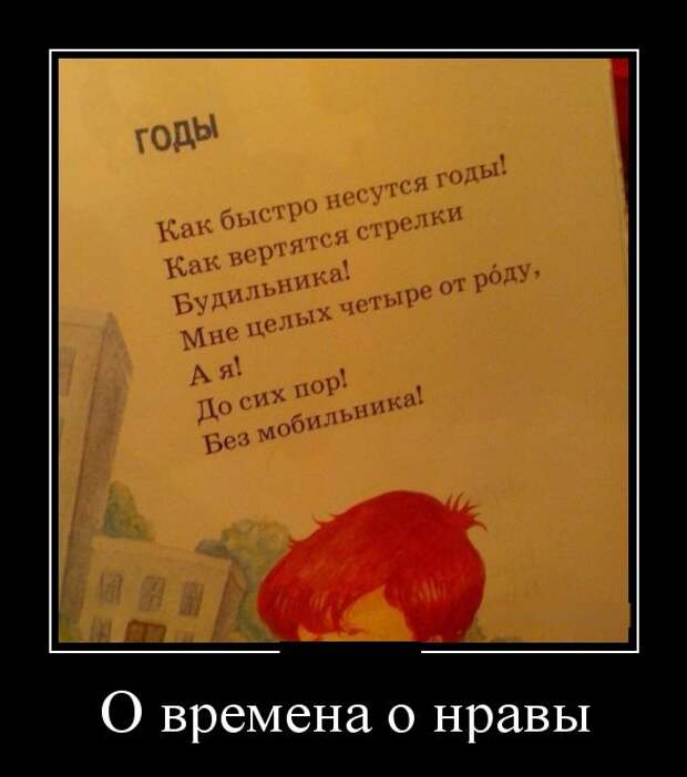 Демотиваторы №1101 (30 фото)