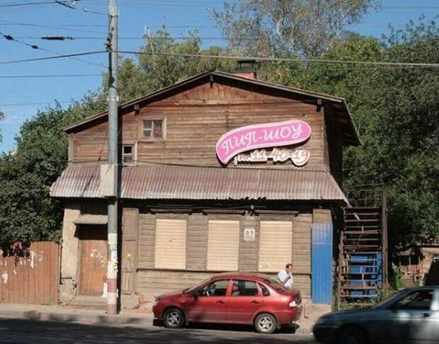 Прикольная реклама (49 фото) Прикольная реклама (49 фото)