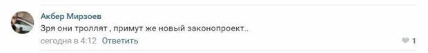 Оппозиция и троллинг: даешь повышение пенсионного возраста до 120 лет Оппозиция и троллинг: даешь повышение пенсионного возраста до 120 лет