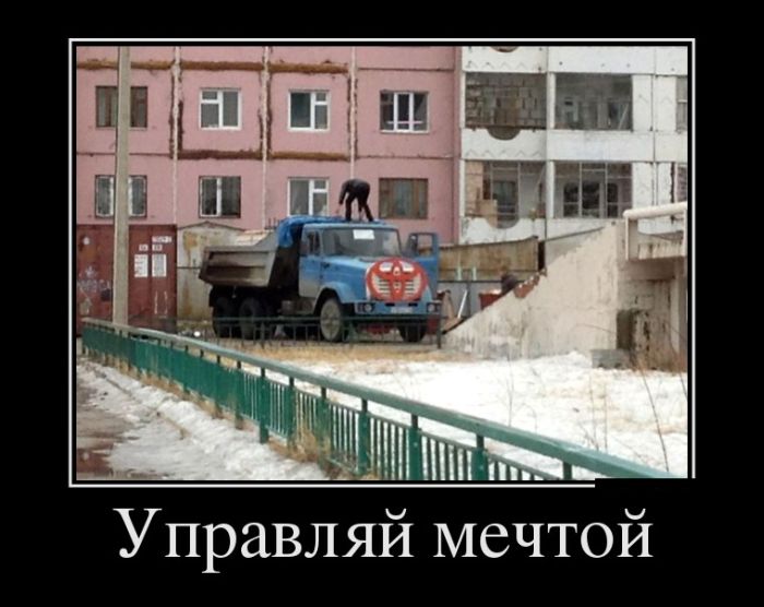 Демотиваторы демотиваторы, юмор