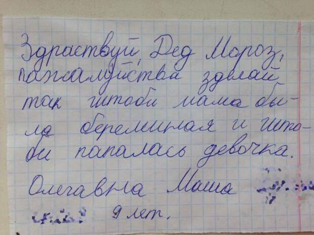 письма деду морозу 3