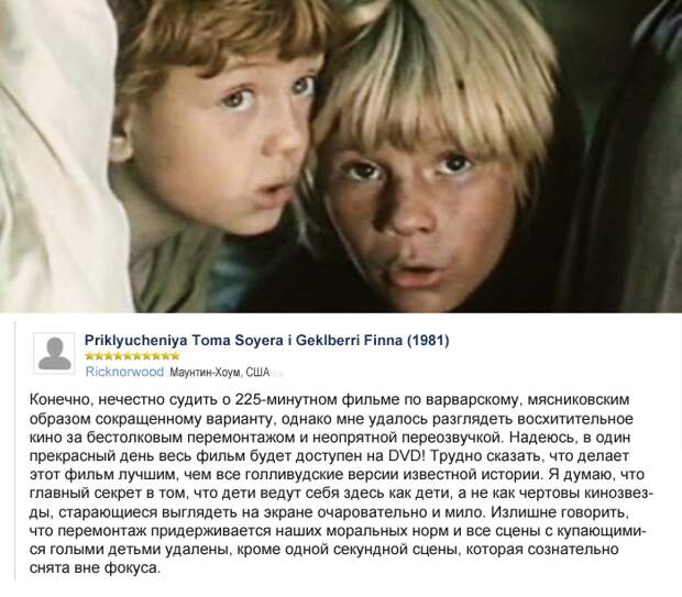 20 рецензий: что иностранцы думают о русском кино рецензии, советские фильмы