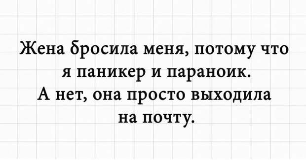 Злободневный весёлый юмор
