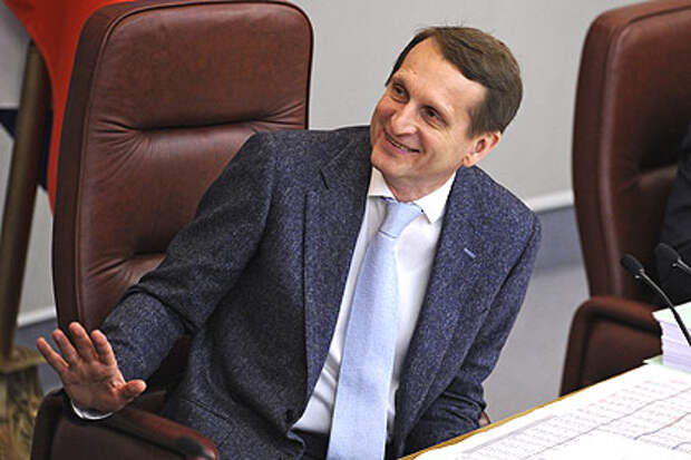 Сергей Нарышкин