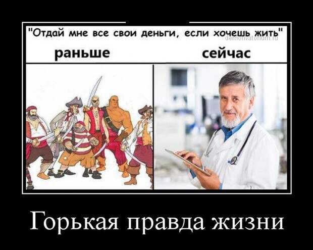 Демотиваторы (30 фото)