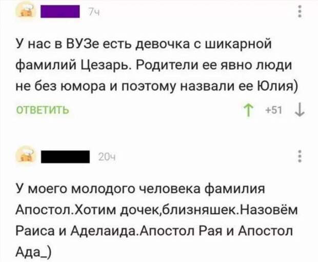 Смешные комментарии. Подборка chert-poberi-kom-chert-poberi-kom-43340203102020-2 картинка chert-poberi-kom-43340203102020-2