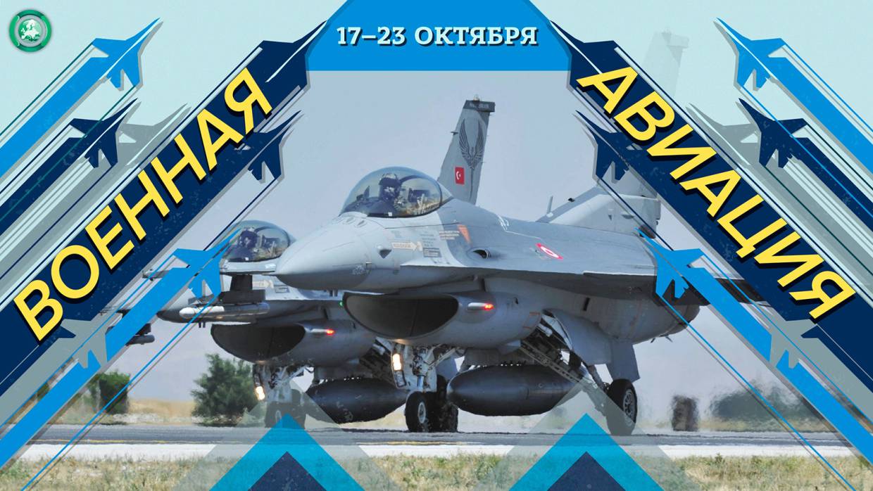 США согласились поставить Турции истребители F-16
