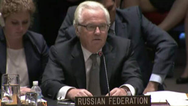 Чуркин в Совбезе ООН раскритиковал власти Украины за действия в отношении MH17