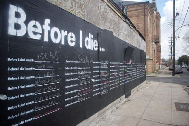 Прежде, чем я умру