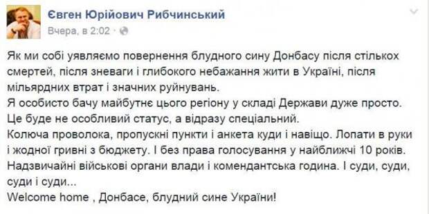 Будущее Донбасса в свидомой Украине: колючая проволока, пропускной режим и поражение в правах на десять лет