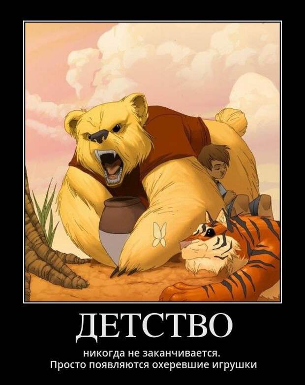 Демотиваторы (30 фото)