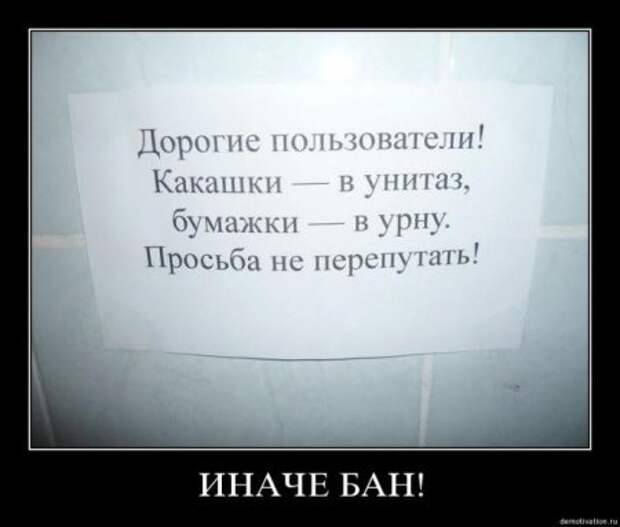 Демотиваторы с фото приколами у нас всегда смешно!
