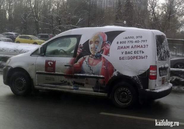 Фото приколы про Россию. Подборка - 270 (85 фото)