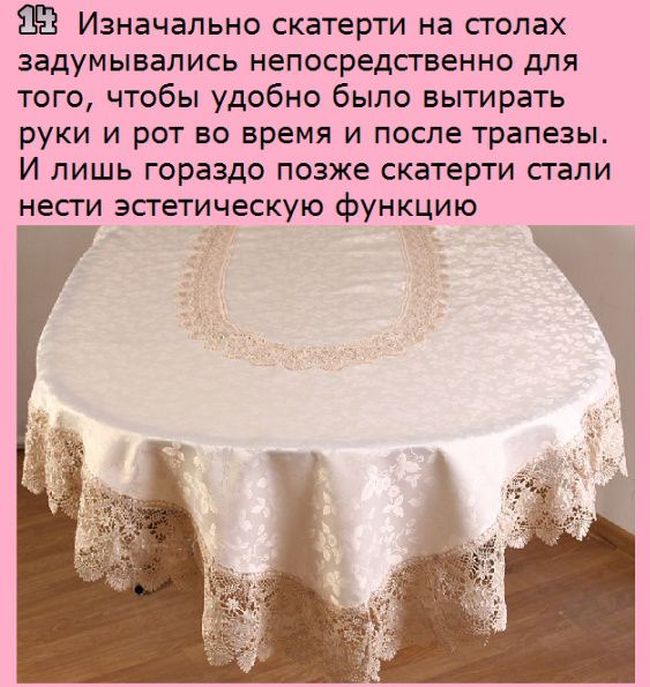 Интересные факты на разные темы (20 фото) Интересные факты на разные темы (20 фото)