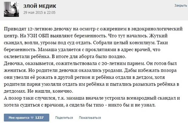 Курьезные случаи из врачебной практики. Часть 27 (30 фото)