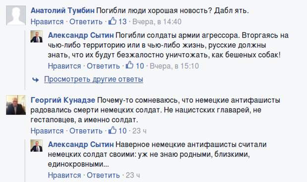 Российсике либералы праздную гибель российского солдата! Сытин, либералы в России, политика