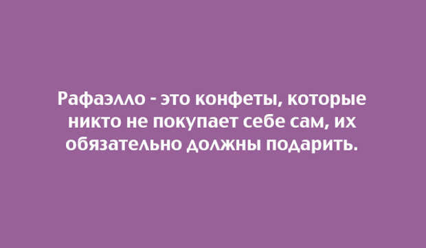 правдивая открытка о жизни 
