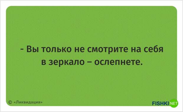 20 ярких цитат из сериала «Ликвидация» кино, ликвидация, сериал, фильм, цитаты