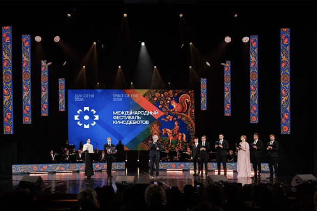 В Ханты-Мансийске завершился XXIV Международный фестиваль кинематографических дебютов "Дух огня"