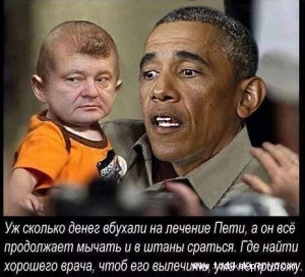 обама