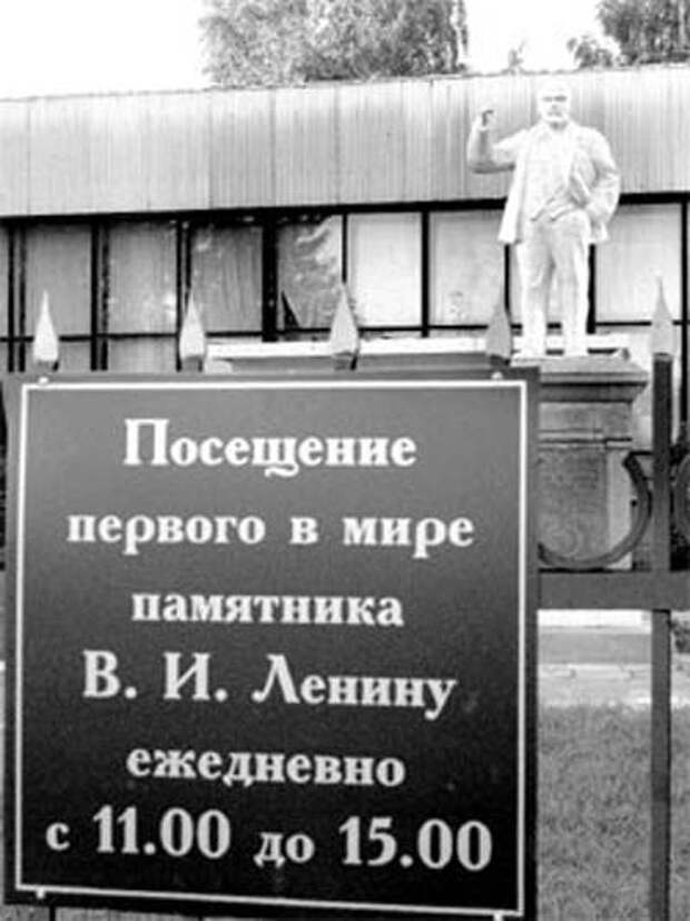 Первый в мире памятник. Памятник в. и. Ленину (Ногинск). Первый памятник Ленину в Ногинске. Ленин Глухово Ногинск. Самый первый памятник в мире.