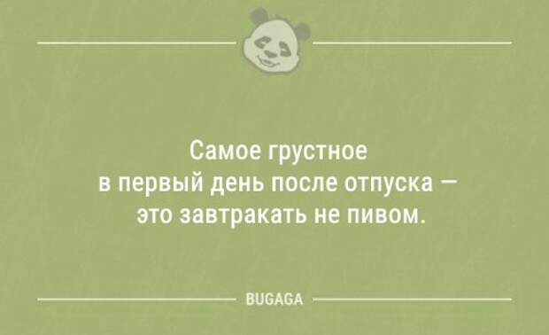 Анекдотов пост (8 шт)