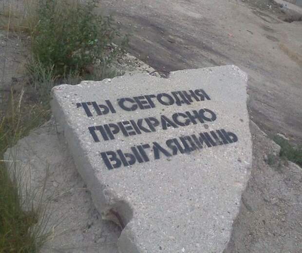 Когда надписи на стенах смотрят прямо в душу надпись, стена, юмор