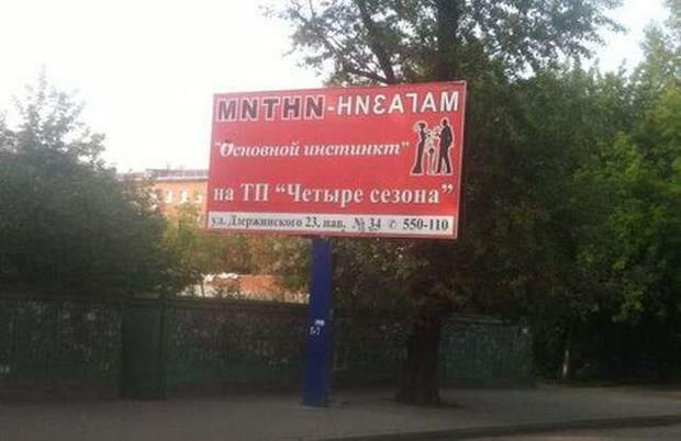 Прикольные объявления и надписи