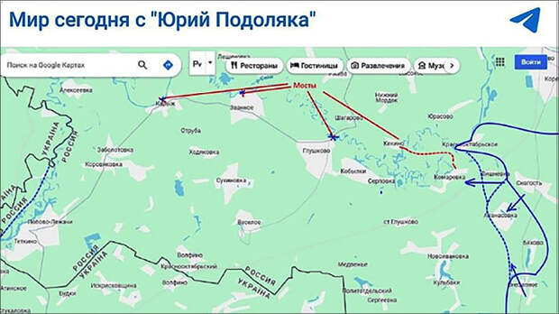 ПРОТИВНИК УНИЧТОЖИЛ ТРИ МОСТА, ПЫТАЕТСЯ ИЗОЛИРОВАТЬ ГЛУШКОВСКИЙ РАЙОН. СКРИН С ТГ-КАНАЛА ЮРИЯ ПОДОЛЯКИ