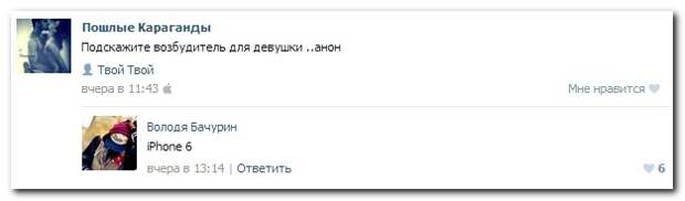 Смешные комментарии из социальных стей 26.09.14 комментарии, прикол, соцсети, юмор