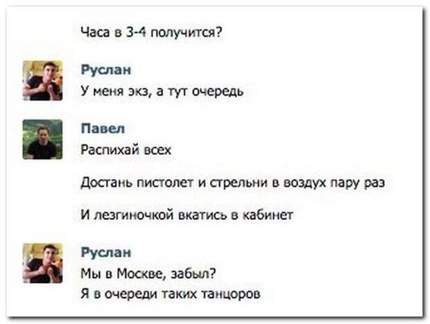 Смешные комментарии из соцсетей