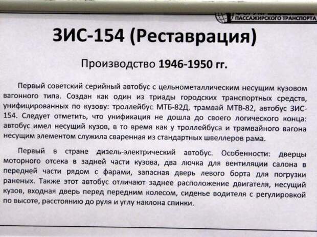 Наше автобусное прошлое