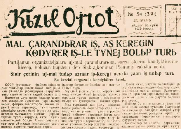 Первые полтора года после введения латиницы газета «Кызыл Ойрот» использовала смешанный алфавит: заголовки выпускались на jаналиф, а тексты публикаций – на кириллице. Таким образом местных жителей приучали к новому алфавиту.