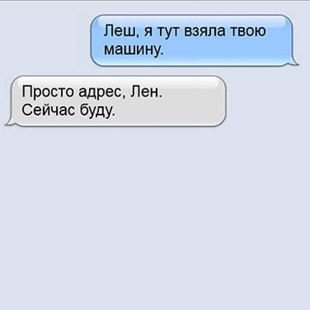 Леша здесь