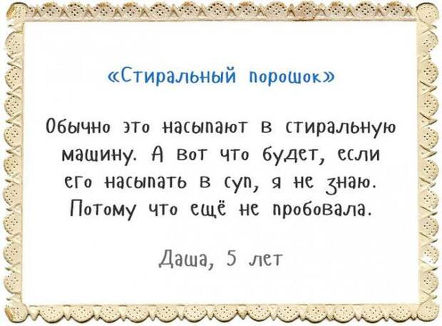 говорят дети 