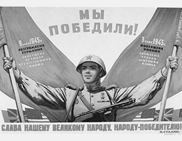 Спустя 75 лет после взятия Берлина России вновь приходится защищать свой День Победы