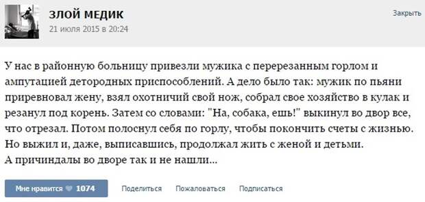 Курьезные случаи из врачебной практики. Часть 31 (49 скриншотов)