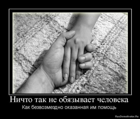 Демотиваторы про людей и любовь со смыслом.