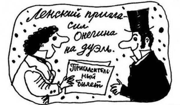 Перлы из школьных сочинений