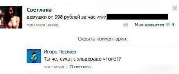 Смешные комментарии из социальных сетей  картинки, комментарии