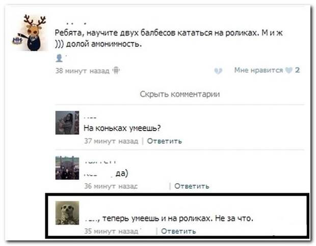 Смешные комментарии из социальных сетей 14.05.14  комментарии, прикол, соцсети