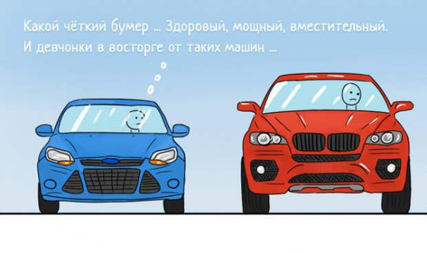 комикс, цените то что имеете 