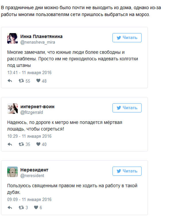 Как пользователи сети встретили первый рабочий понедельник в этом году (13 скриншотов)