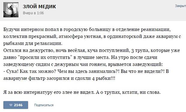 Курьезные случаи из врачебной практики. Часть 59 (22 скриншота)