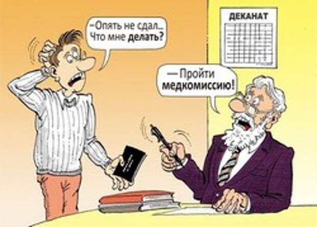 экзамен по логике – анекдоты про студентов и преподавателей